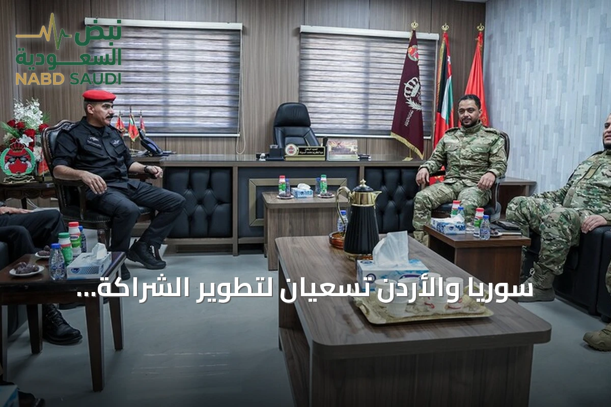 سوريا والأردن تسعيان لتطوير الشراكة العسكرية