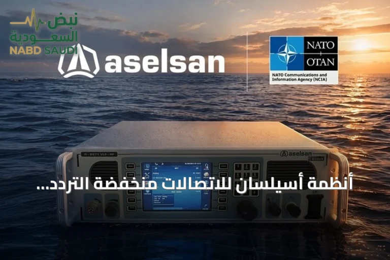 أنظمة أسيلسان للاتصالات منخفضة التردد تنضم إلى منظومة المراقبة الجوية للناتو