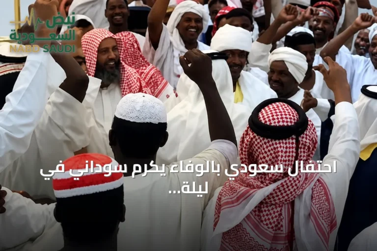 احتفال سعودي بالوفاء يكرم سوداني في ليلة زفاف استثنائية بتبوك