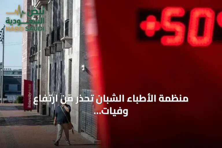 منظمة الأطباء الشبان تحذر من ارتفاع وفيات الحر وتطالب بإعلان حالة طوارئ صحية في تونس