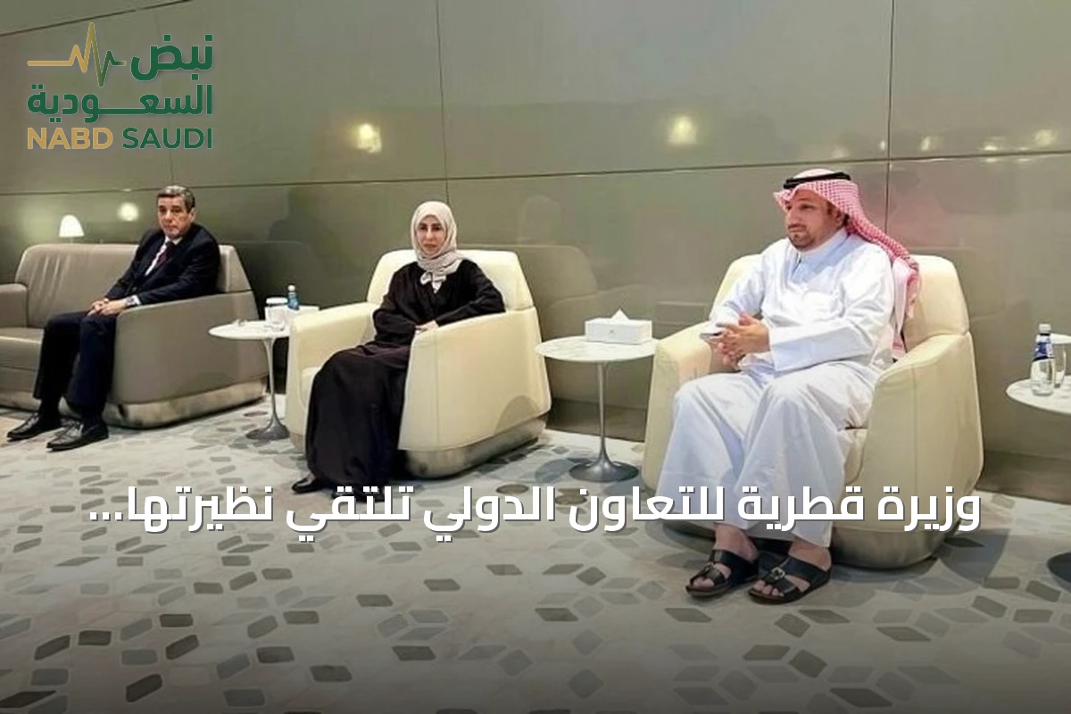 وزيرة قطرية للتعاون الدولي تلتقي نظيرتها اليمنية لبحث التعاون والتطورات الإقليمية