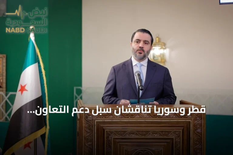 قطر وسوريا تناقشان سبل دعم التعاون الثنائي وتطورات المنطقة