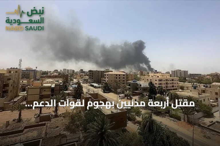 مقتل أربعة مدنيين بهجوم لقوات الدعم السريع على منطقة القاعة بشمال كردفان