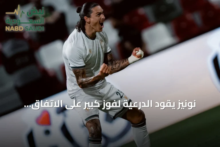 نونيز يقود الدرعية لفوز كبير على الاتفاق بثلاثية نظيفة