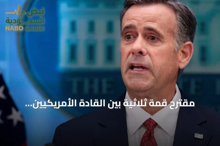 مقترح قمة ثلاثية بين القادة الأمريكيين والروس والأوكرانيين بعد زيارة سرية لموسكو