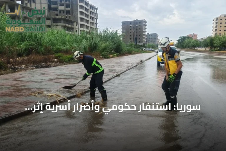 سوريا: استنفار حكومي وأضرار أسرية إثر اضطراب جوي