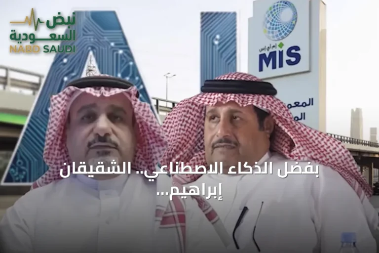بفضل الذكاء الاصطناعي.. الشقيقان إبراهيم وخالد المعمر يدخلان نادي المليارديرات في بلومبرغ