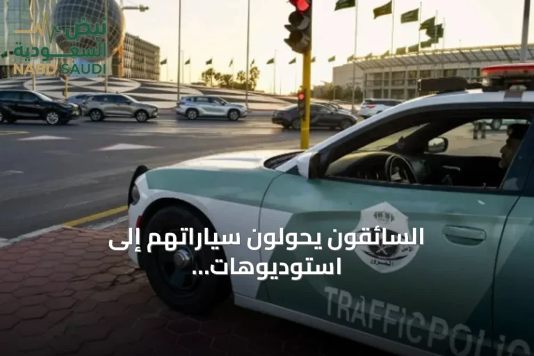 السائقون يحولون سياراتهم إلى استوديوهات بث مباشر والهاتف ينافس الطريق على الانتباه