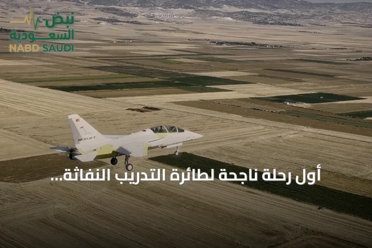 أول رحلة ناجحة لطائرة التدريب النفاثة التركية 'حُر جيت'