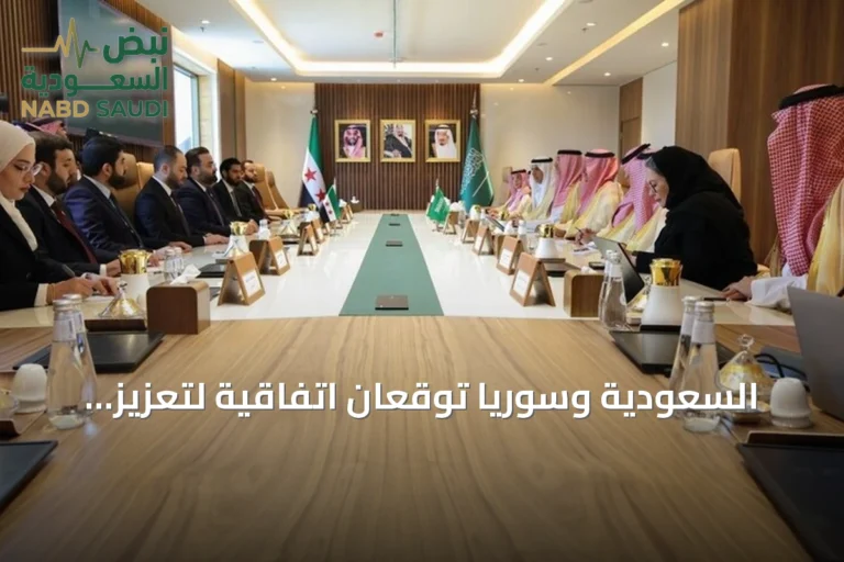 السعودية وسوريا توقعان اتفاقية لتعزيز التعاون الإعلامي