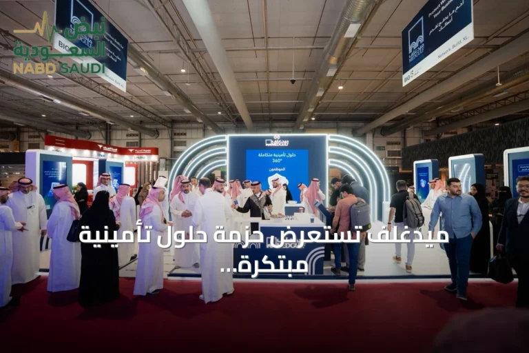 ميدغلف تستعرض حزمة حلول تأمينية مبتكرة لقطاع المقاولات في معرض البناء السعودي