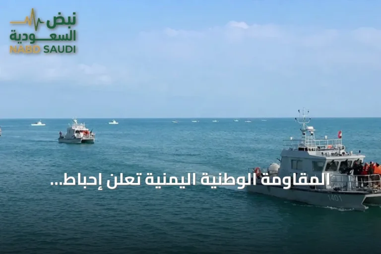 المقاومة الوطنية اليمنية تعلن إحباط محاولة تسلل زوارق حوثية في البحر الأحمر