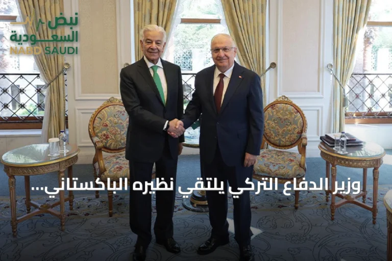 وزير الدفاع التركي يلتقي نظيره الباكستاني في إسطنبول ويعلن عن أول اجتماع للجنة الدفاع الاستراتيجية