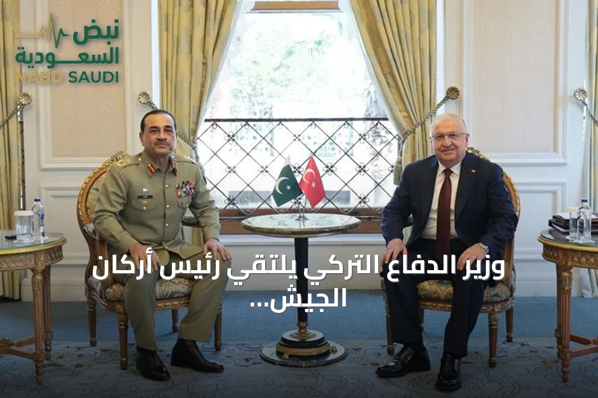 وزير الدفاع التركي يلتقي رئيس أركان الجيش الباكستاني في إسطنبول