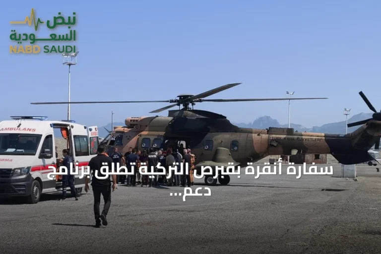 سفارة أنقرة بقبرص التركية تطلق برنامج دعم شامل لمتضرري حادث العبارة