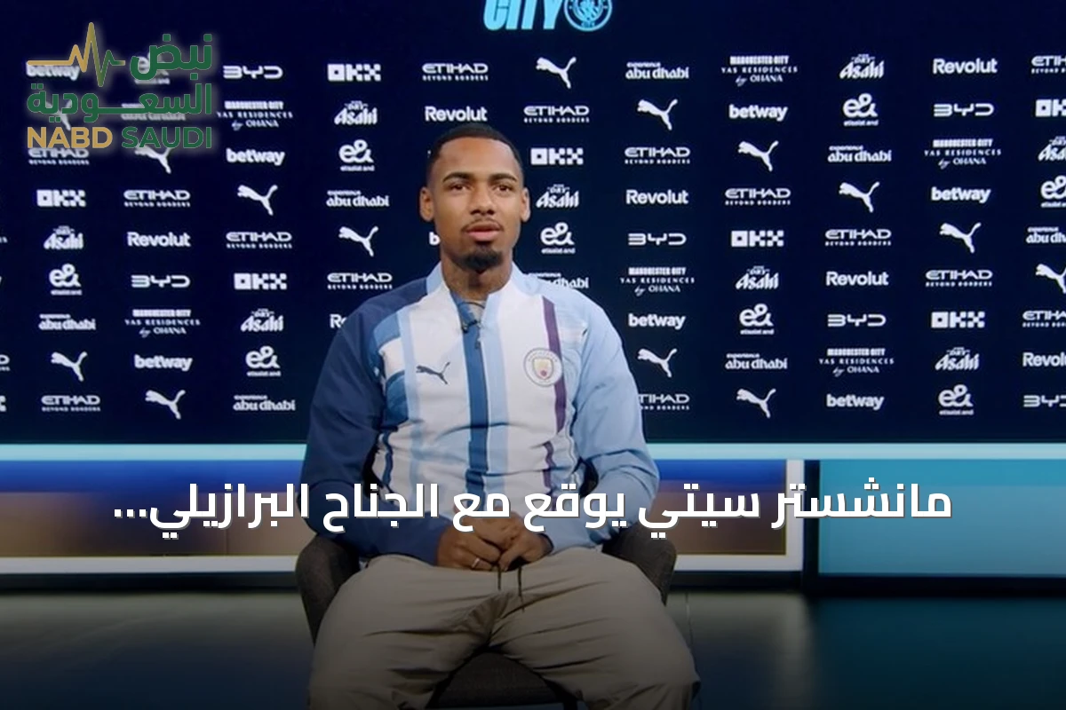 مانشستر سيتي يوقع مع الجناح البرازيلي آلان إلياس لخمس مواسم