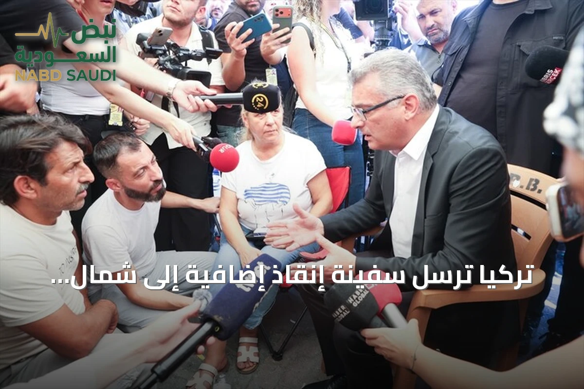 تركيا ترسل سفينة إنقاذ إضافية إلى شمال قبرص بعد حادث العبارة
