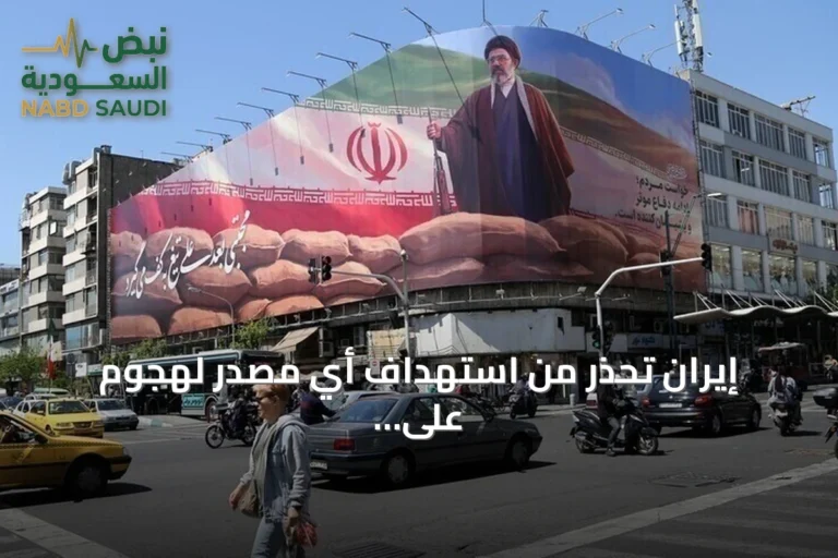 إيران تحذر من استهداف أي مصدر لهجوم على أراضيها وتتوعد بالرد