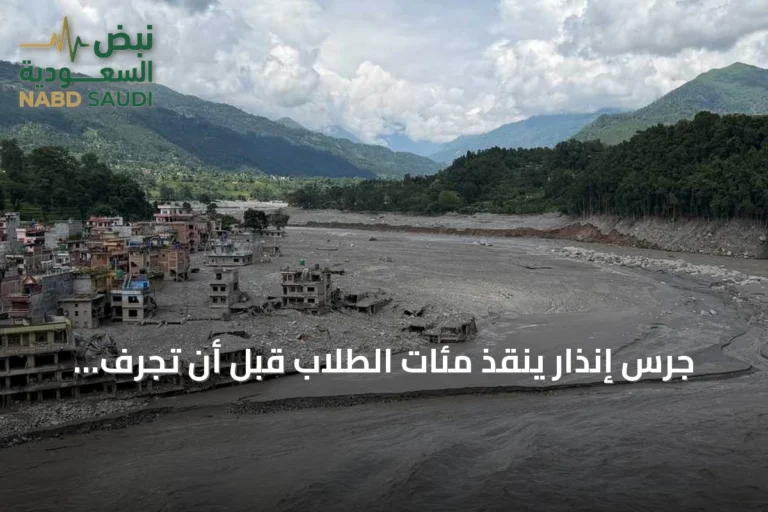 جرس إنذار ينقذ مئات الطلاب قبل أن تجرف السيول مدرستهم في نيبال