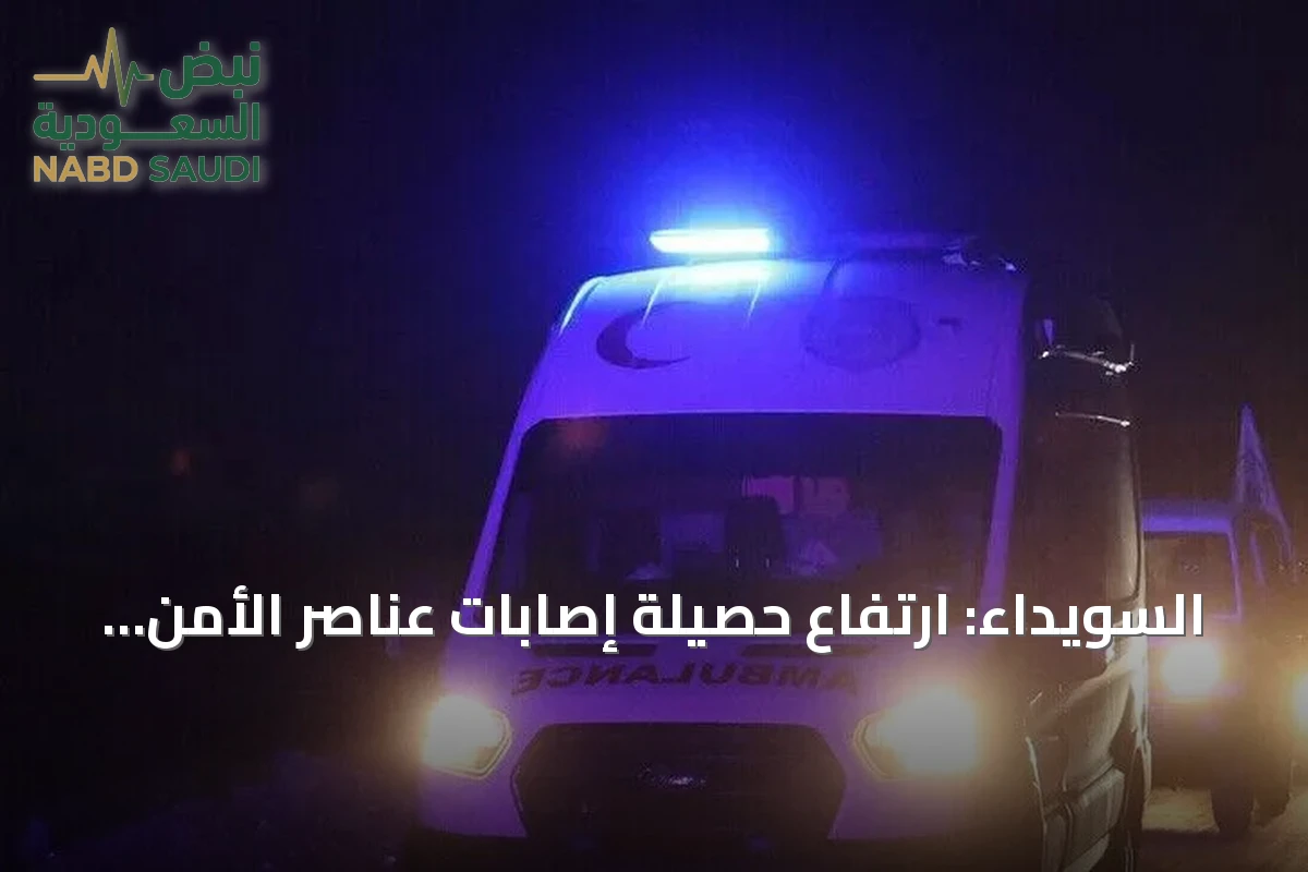 السويداء: ارتفاع حصيلة إصابات عناصر الأمن الداخلي إلى 10 إثر هجمات لجماعات خارجة عن القانون