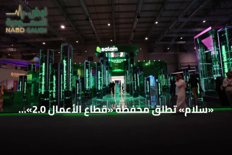 «سلام» تطلق محفظة «قطاع الأعمال 2.0» وتتحول إلى شريك رقمي متكامل في ليب 2026