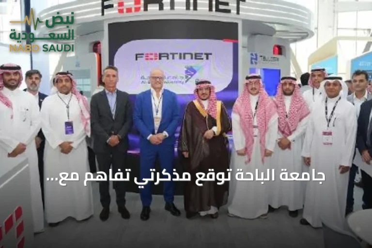 جامعة الباحة توقع مذكرتي تفاهم مع Fortinet وHuawei لتعزيز الأمن السيبراني والتحول الرقمي