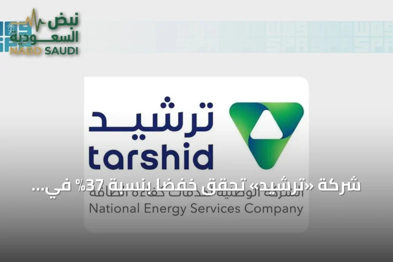 شركة «ترشيد» تحقق خفضاً بنسبة 37% في استهلاك الطاقة بمباني هيئة الإذاعة والتلفزيون بالرياض