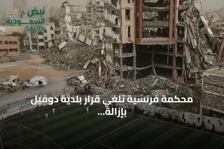 محكمة فرنسية تلغي قرار بلدية دوفيل بإزالة صورة لمصور فلسطيني من غزة