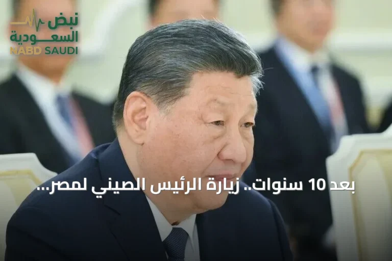 بعد 10 سنوات.. زيارة الرئيس الصيني لمصر تنطلق وسط تحولات إقليمية ودولية