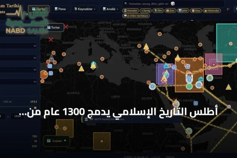 أطلس التاريخ الإسلامي يدمج 1300 عام من البيانات على خريطة تفاعلية