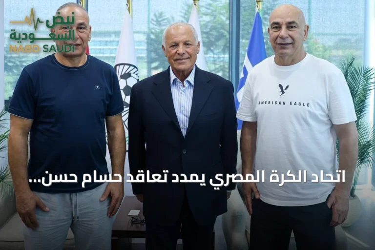 اتحاد الكرة المصري يمدد تعاقد حسام حسن لأربع سنوات