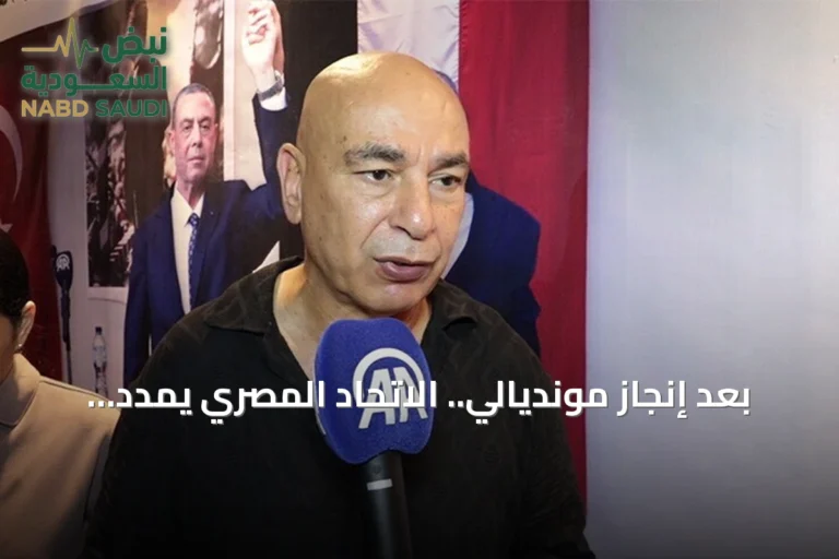 بعد إنجاز مونديالي.. الاتحاد المصري يمدد تعاقد حسام حسن حتى 2030