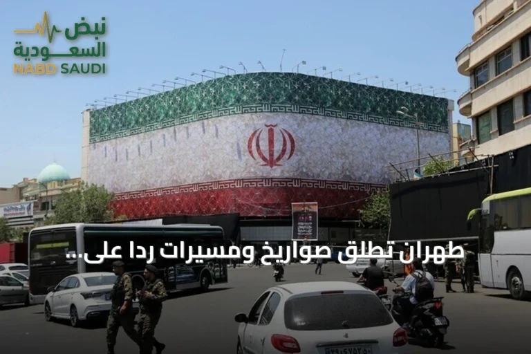 طهران تطلق صواريخ ومسيّرات رداً على الضربات الأمريكية