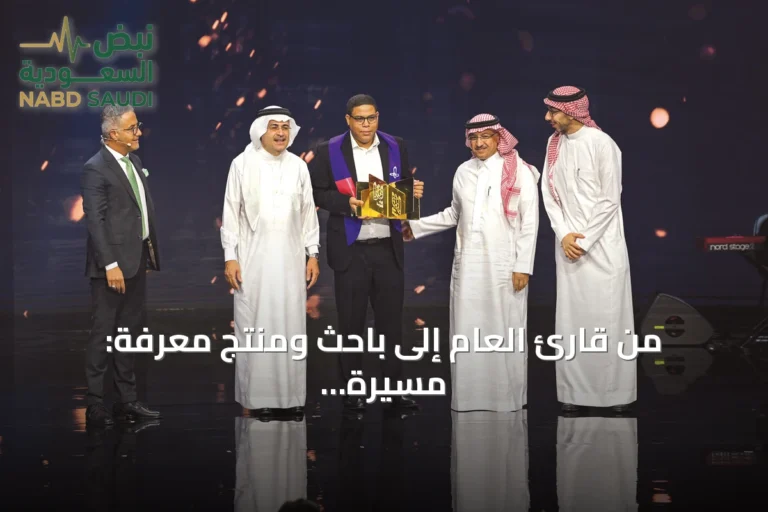 من قارئ العام إلى باحث ومنتج معرفة: مسيرة سفيان البرّاق مع القراءة