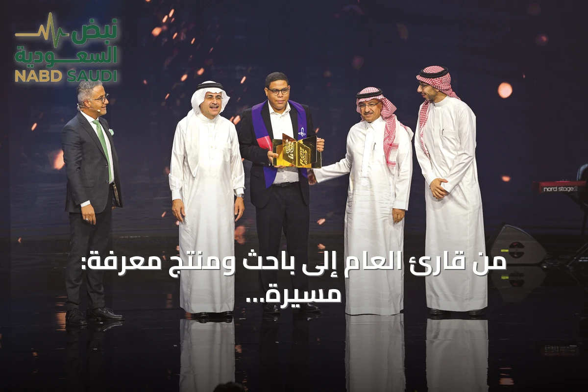 من قارئ العام إلى باحث ومنتج معرفة: مسيرة سفيان البرّاق مع القراءة
