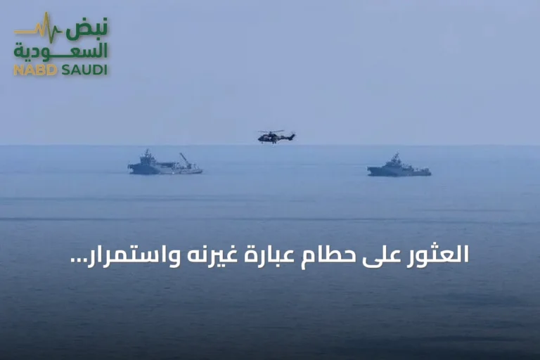 العثور على حطام عبّارة غيرنه واستمرار البحث عن مفقودين
