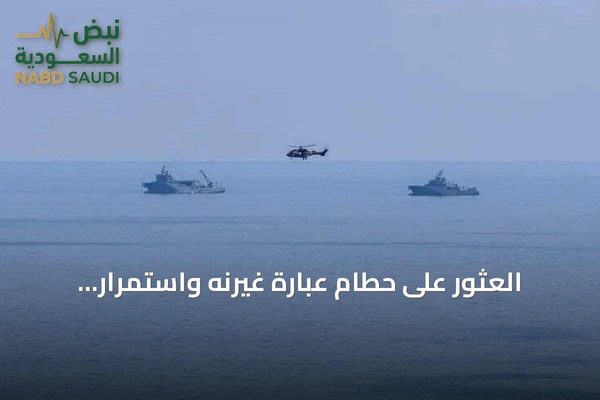 العثور على حطام عبّارة غيرنه واستمرار البحث عن مفقودين