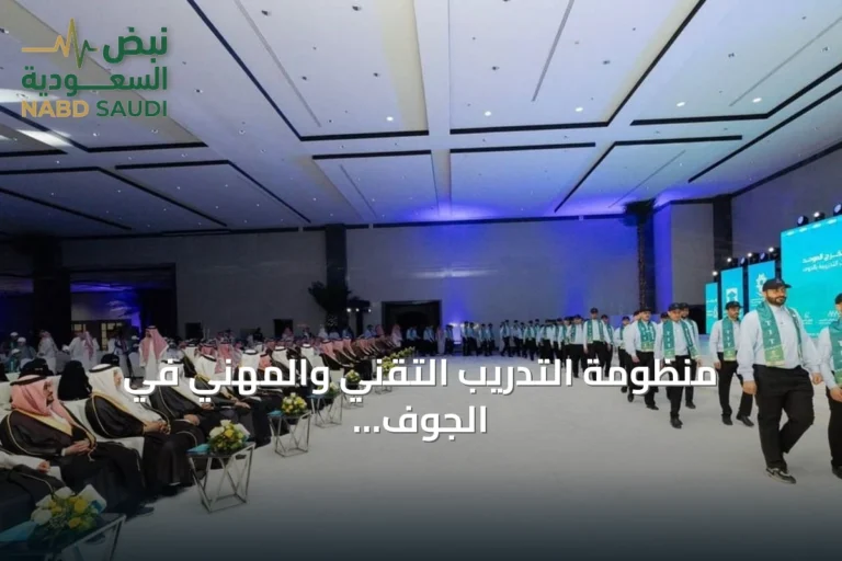 منظومة التدريب التقني والمهني في الجوف: تأهيل الكوادر الوطنية لمواكبة متطلبات سوق العمل
