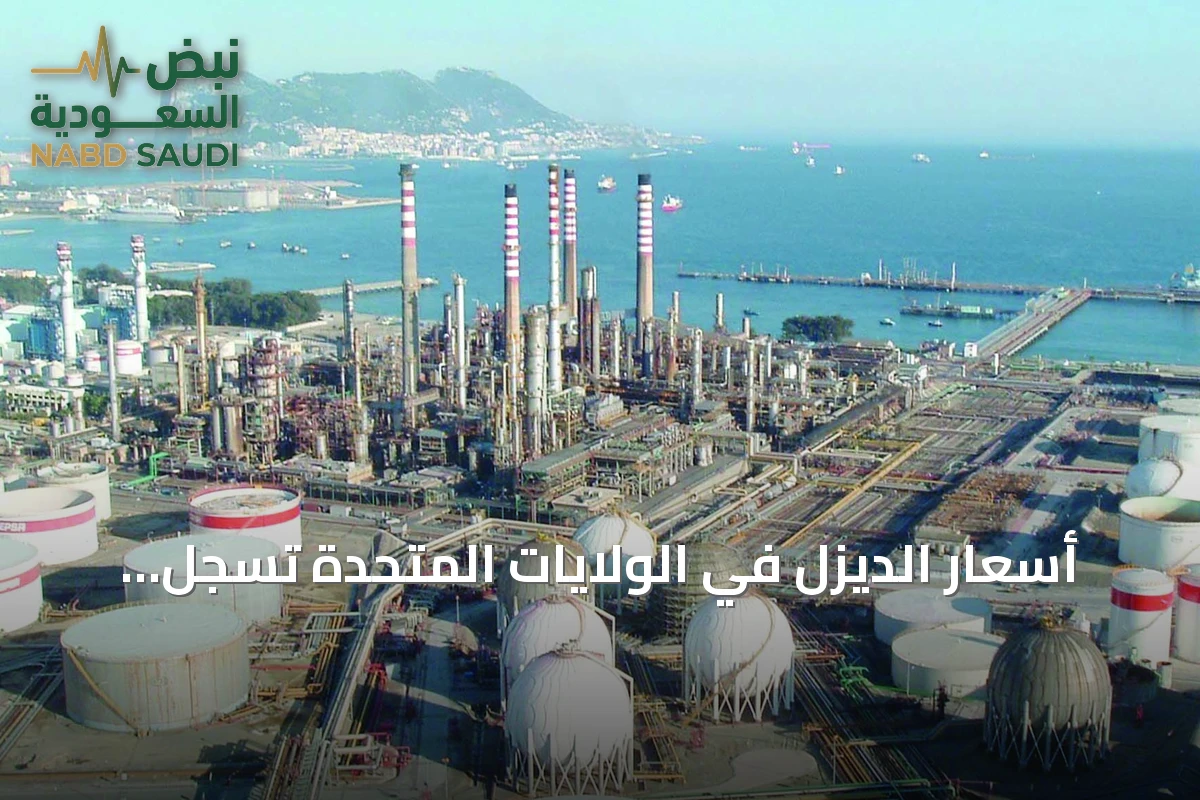 أسعار الديزل في الولايات المتحدة تسجل مستويات غير مسبوقة