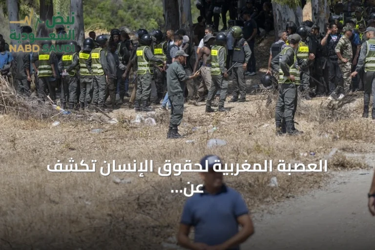 العصبة المغربية لحقوق الإنسان تكشف عن انتهاكات ضد مهاجرين أثناء تدفقهم إلى سبتة
