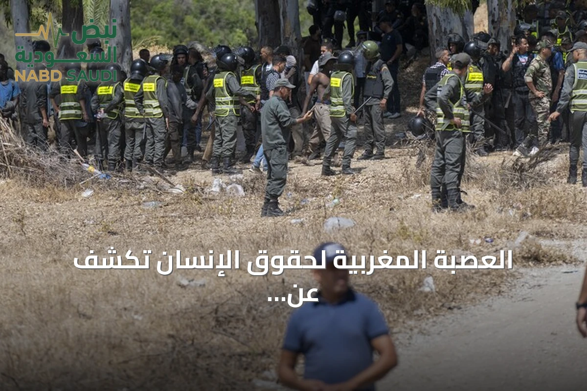 العصبة المغربية لحقوق الإنسان تكشف عن انتهاكات ضد مهاجرين أثناء تدفقهم إلى سبتة