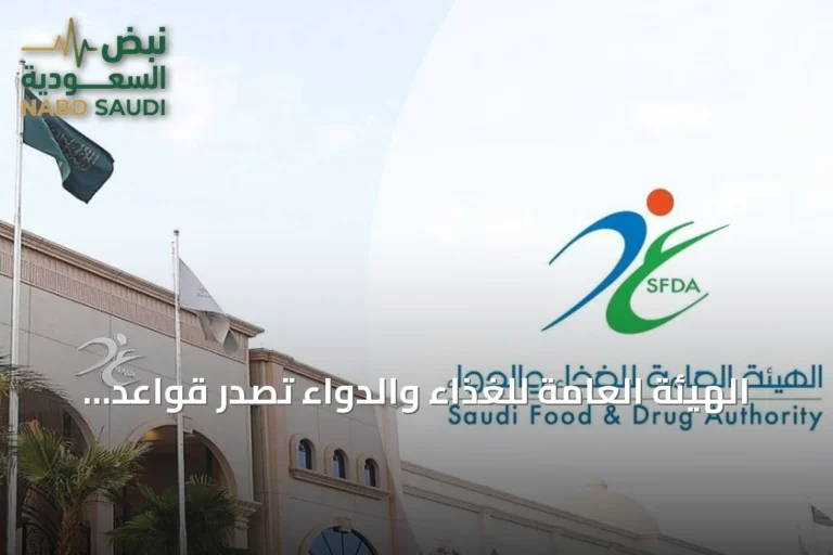 الهيئة العامة للغذاء والدواء تصدر قواعد جديدة لتغليف وتخزين الدجاج المجمد