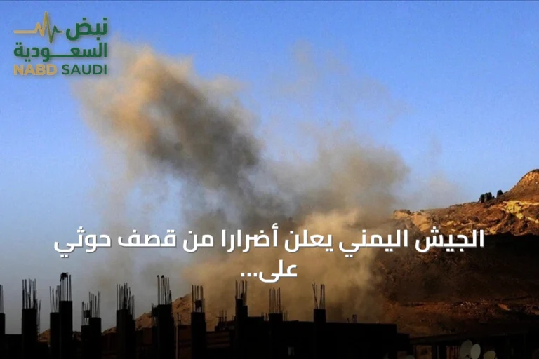 الجيش اليمني يعلن أضرارًا من قصف حوثي على تعز والضالع