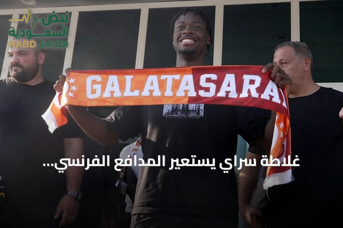 غلاطة سراي يستعير المدافع الفرنسي إل-شاداي بيتشيابو من لايبزيغ مع خيار شراء