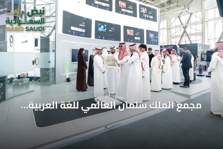 مجمع الملك سلمان العالمي للغة العربية يطلق منصة الألعاب اللغوية التفاعلية