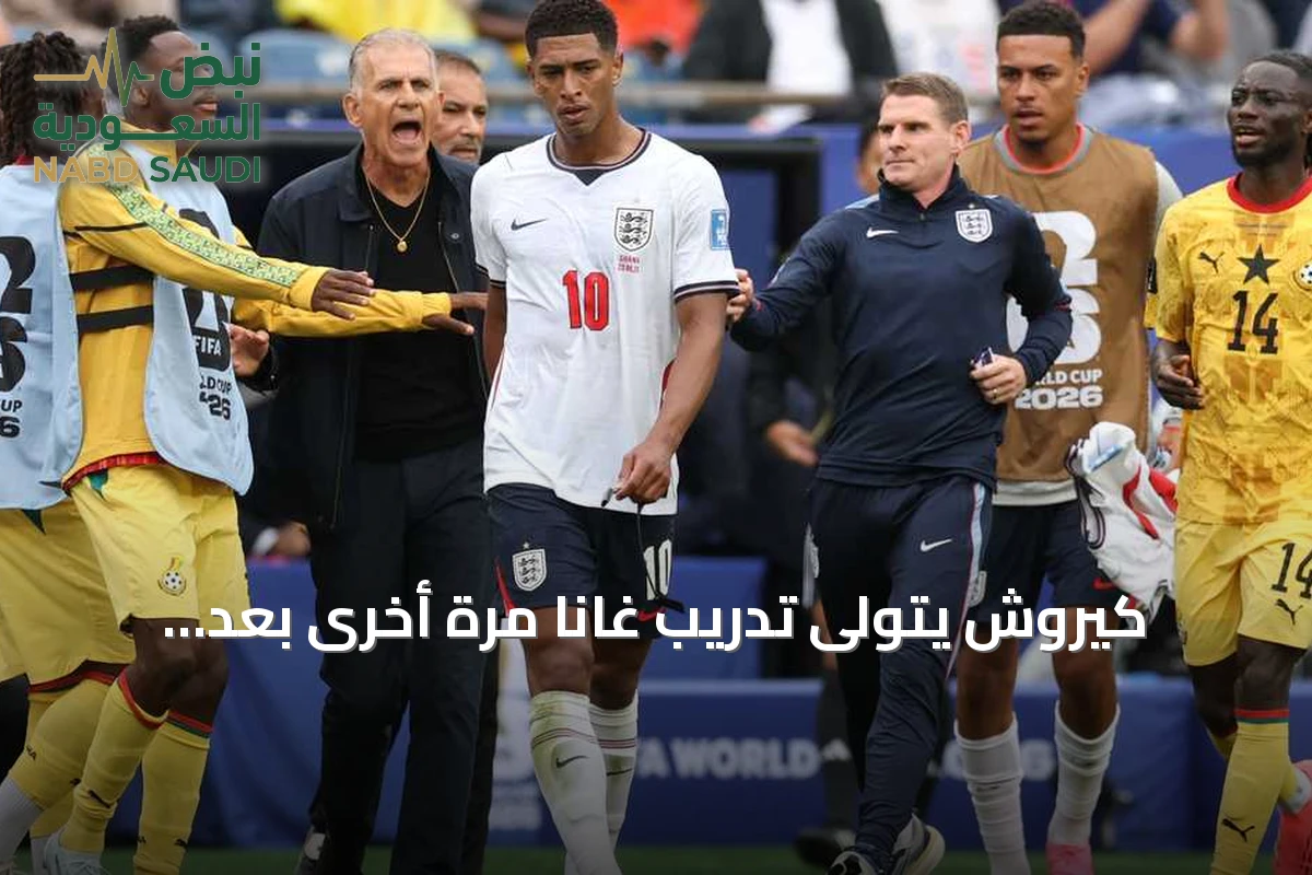 كيروش يتولى تدريب غانا مرة أخرى بعد استقالة قصيرة