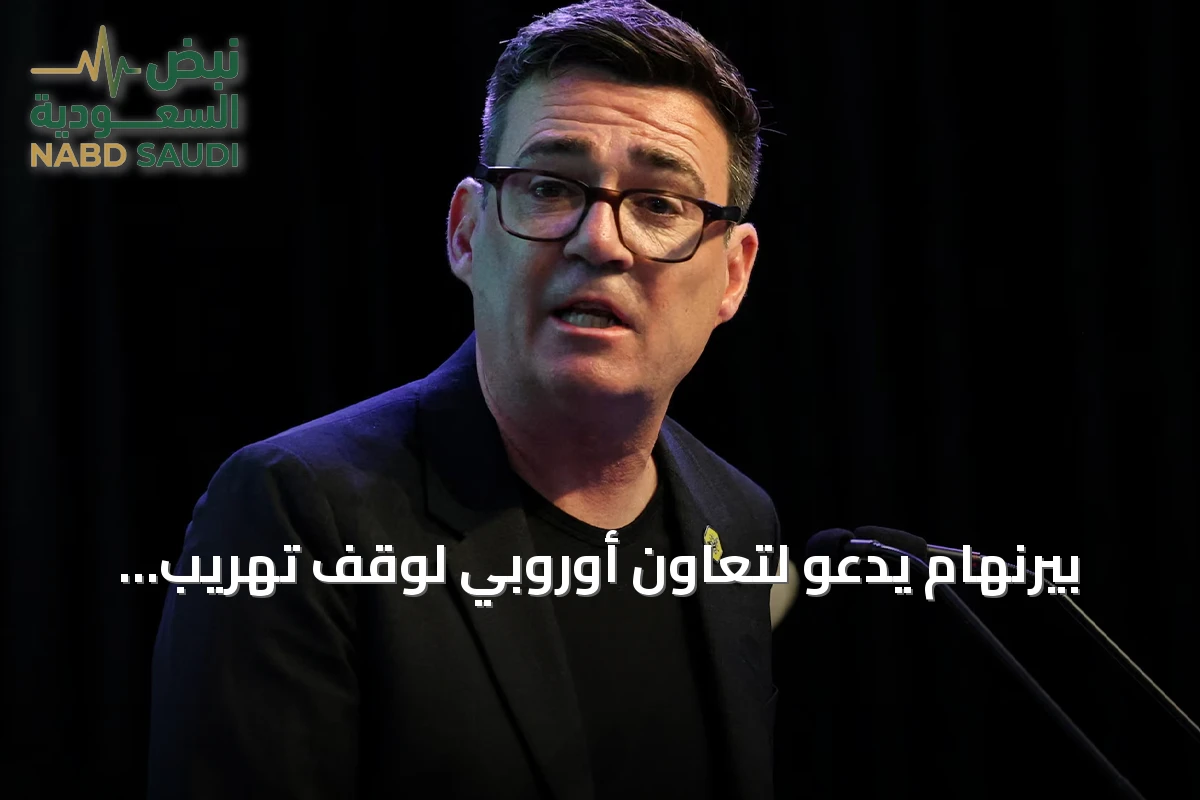 بيرنهام يدعو لتعاون أوروبي لوقف تهريب المهاجرين عبر القوارب