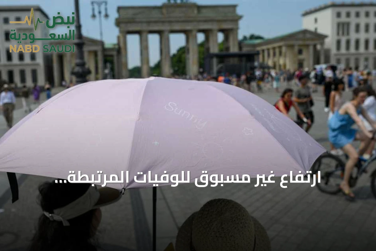 ارتفاع غير مسبوق للوفيات المرتبطة بالحرارة في ألمانيا يصل إلى 16300