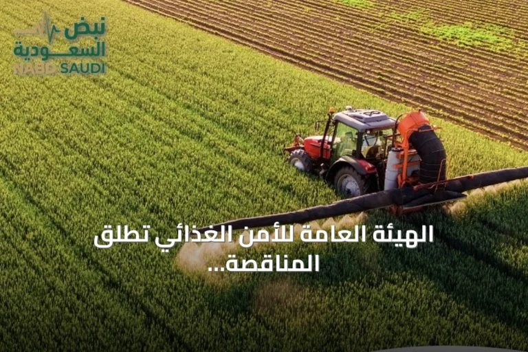 الهيئة العامة للأمن الغذائي تطلق المناقصة الخامسة لاستيراد القمح لشهري نوفمبر وديسمبر 2026