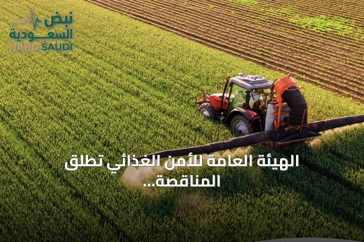 الهيئة العامة للأمن الغذائي تطلق المناقصة الخامسة لاستيراد القمح لشهري نوفمبر وديسمبر 2026
